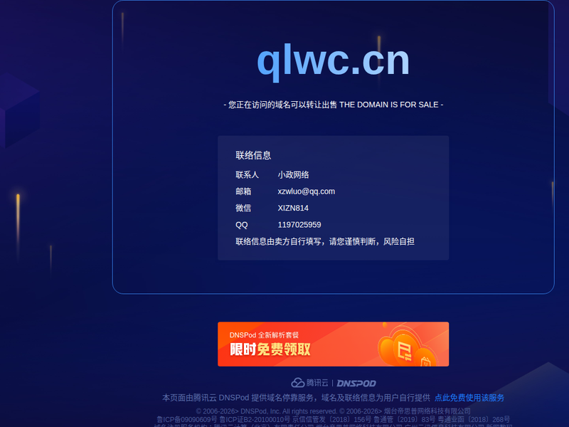 麒麟资源导航网-站点缩略图