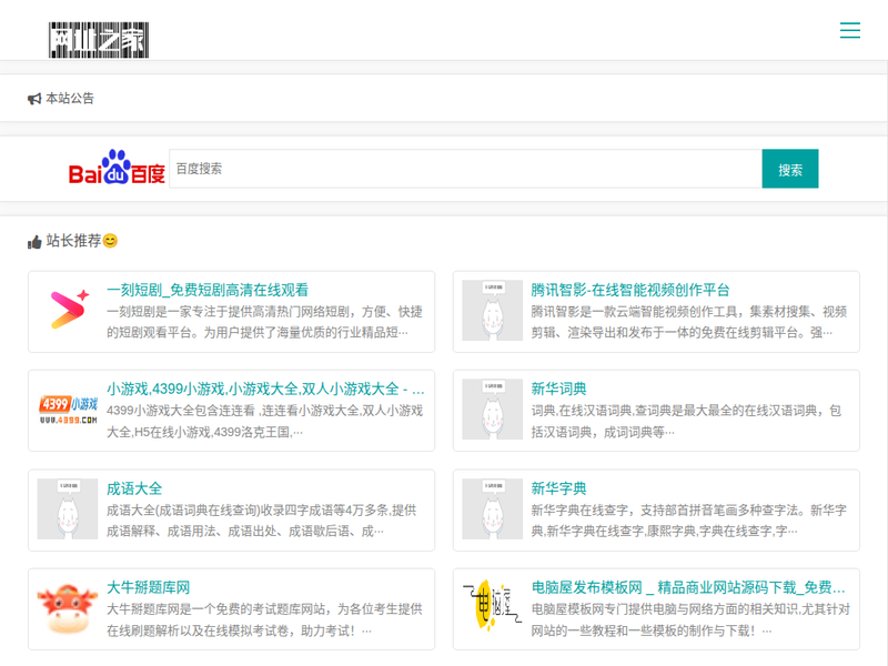 超悦电脑-网址之家-站点缩略图