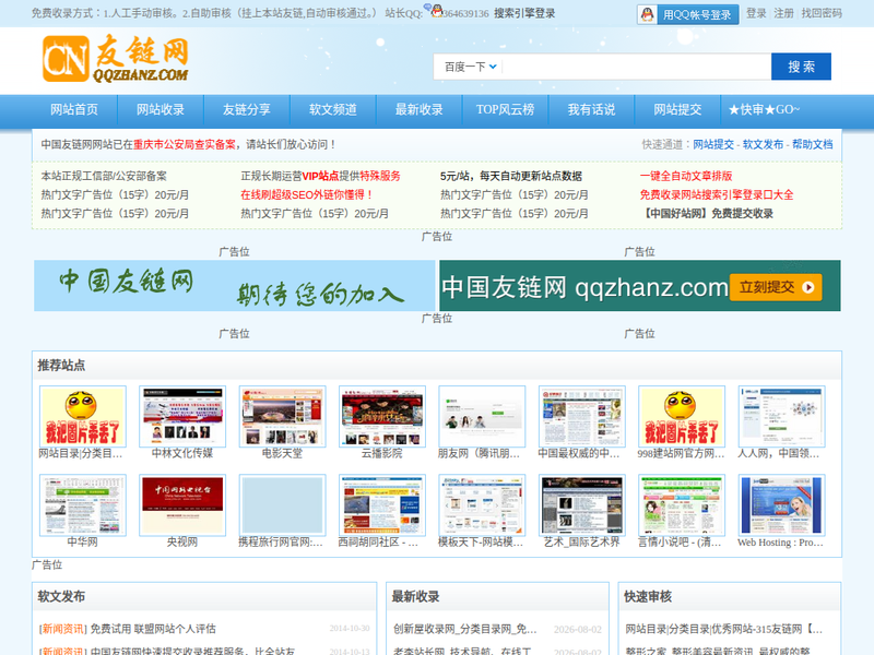 315友链网-站点缩略图