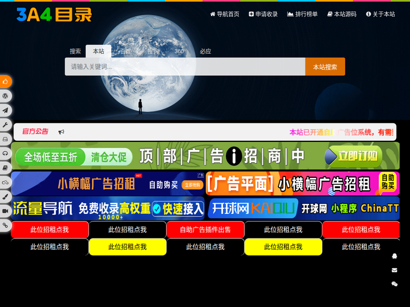 3A4目录网-站点缩略图