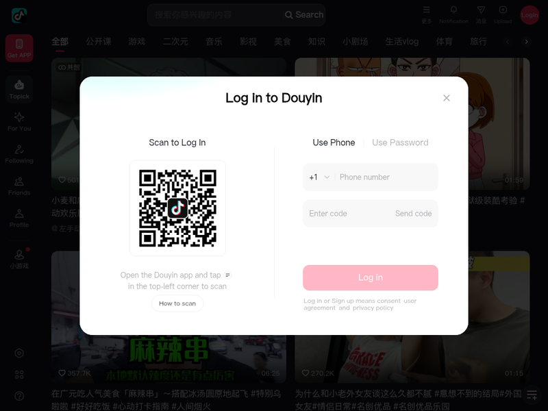 抖音视频影视-站点缩略图