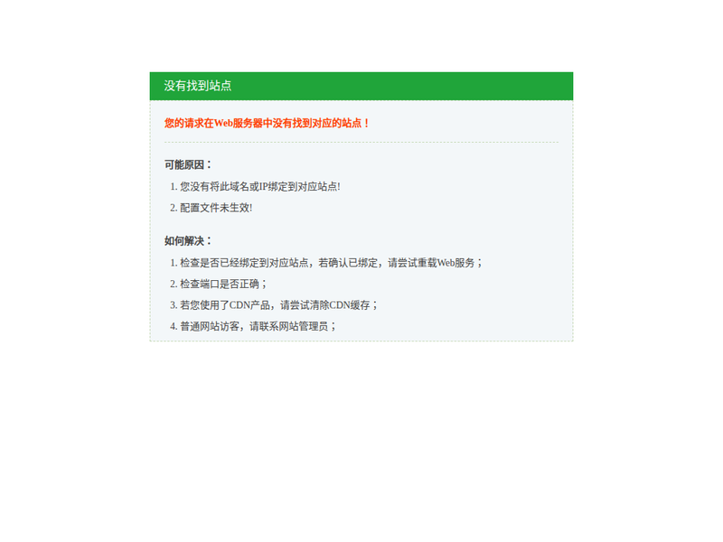 光线cms建站系统-站点缩略图