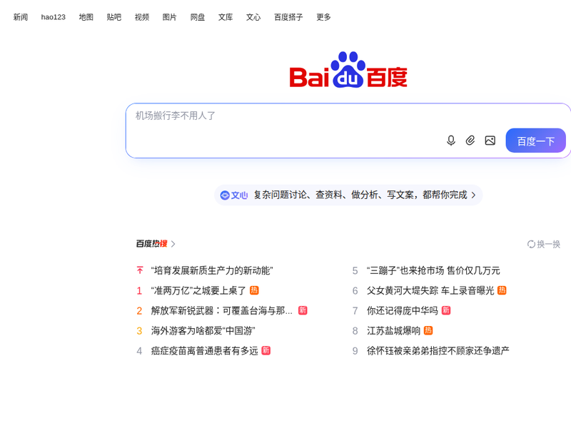 驼城资源导航网-站点缩略图