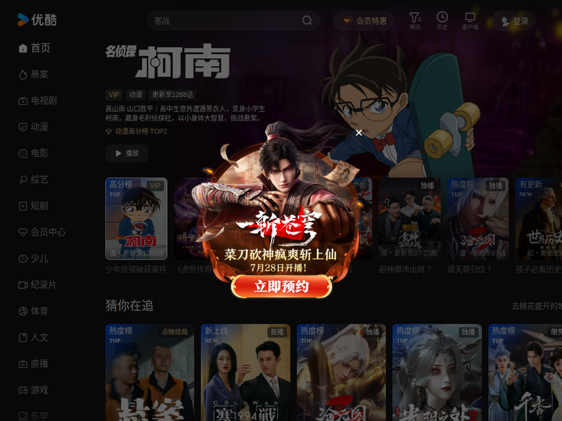 芒果视频会员-站点缩略图