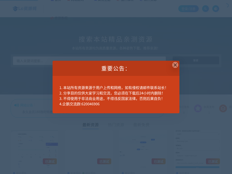 LC资源网-站点缩略图