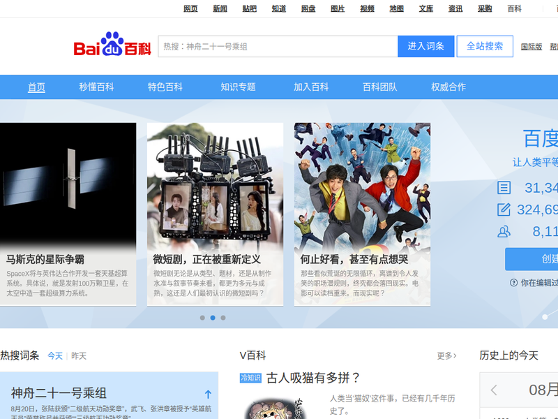 百度文库-站点缩略图