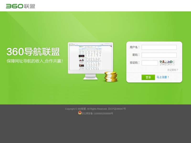 360联盟-站点缩略图