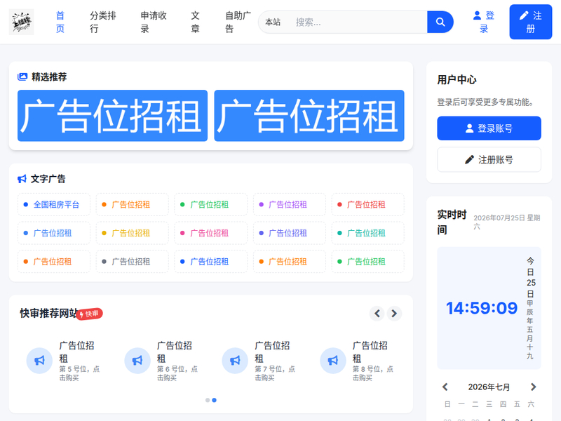 链接王-全网最全导航面板-站点缩略图