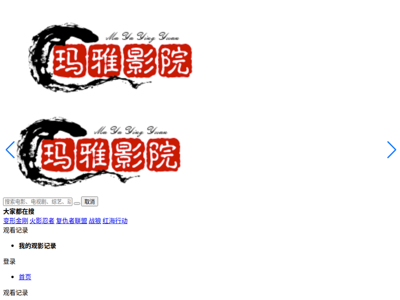 玛雅影院-站点缩略图