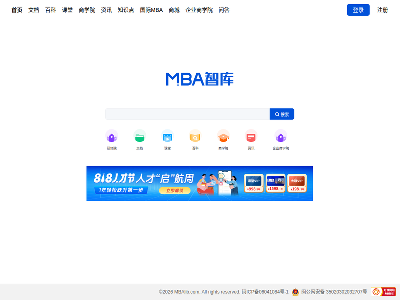 MBA智库-站点缩略图