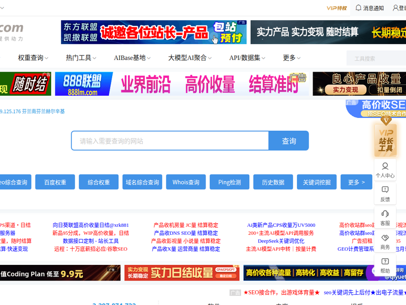 站长工具-站点缩略图