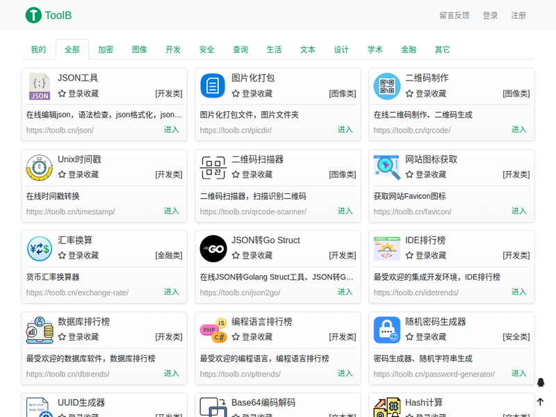 在线工具 - ToolB-站点缩略图