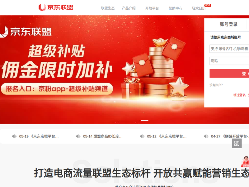 京东联盟 -站点缩略图