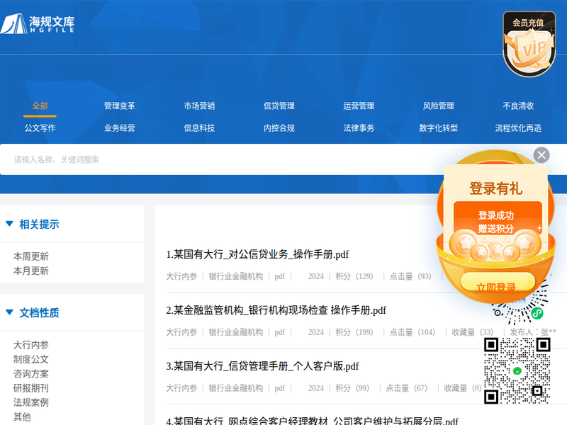 海规文库-站点缩略图