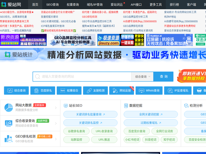爱站网-站点缩略图