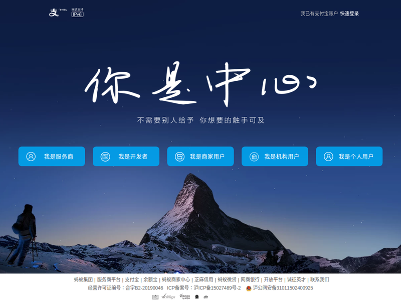 支付宝-站点缩略图