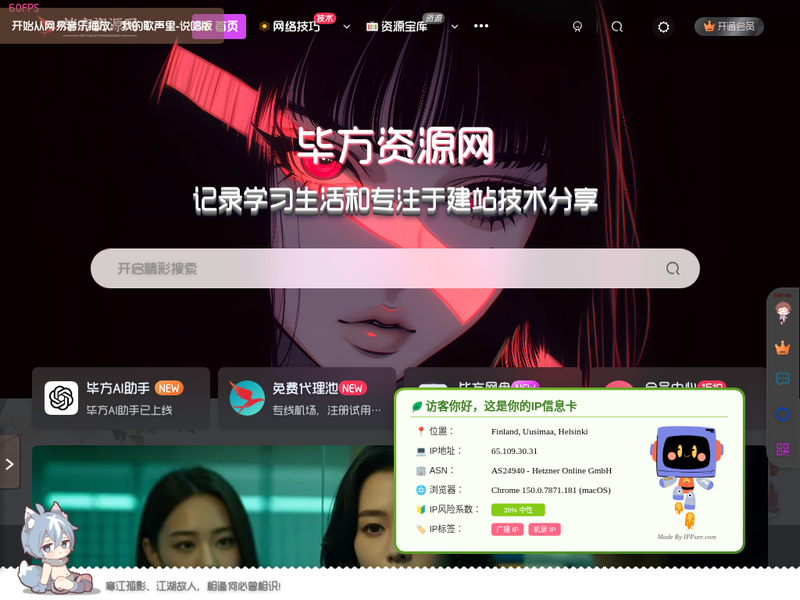 毕方资源网 -站点缩略图