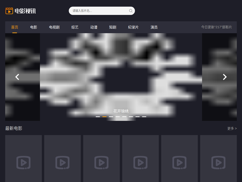 电影点播-站点缩略图