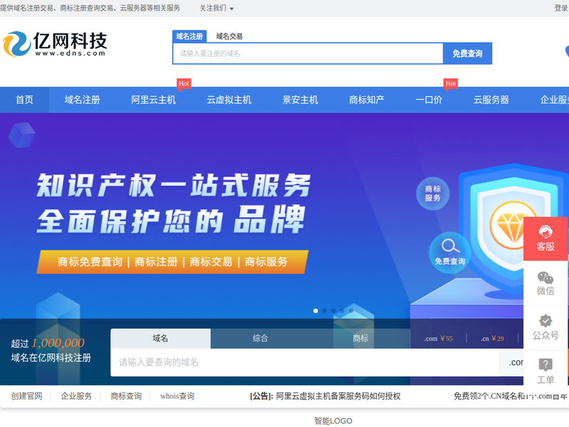 亿网科技-站点缩略图