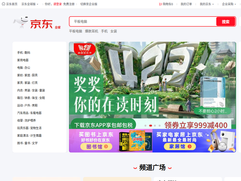京东-站点缩略图