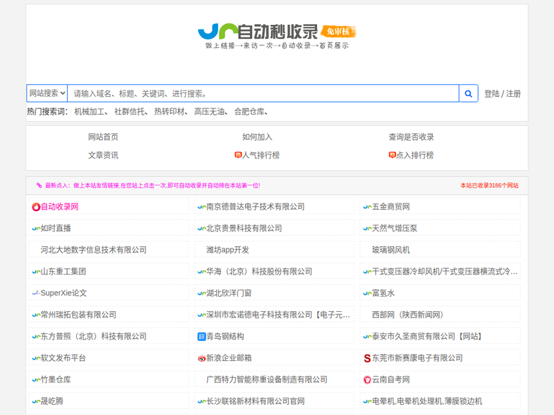 KK秒收录导航-站点缩略图