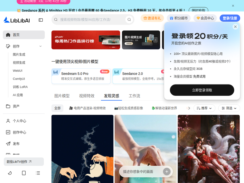 哩布哩布AI-站点缩略图