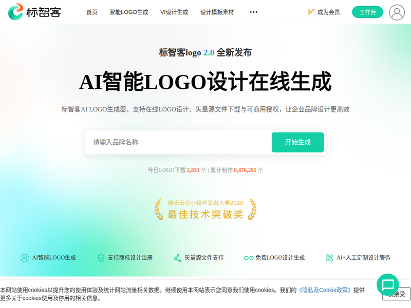 logo免费设计在线生成-站点缩略图