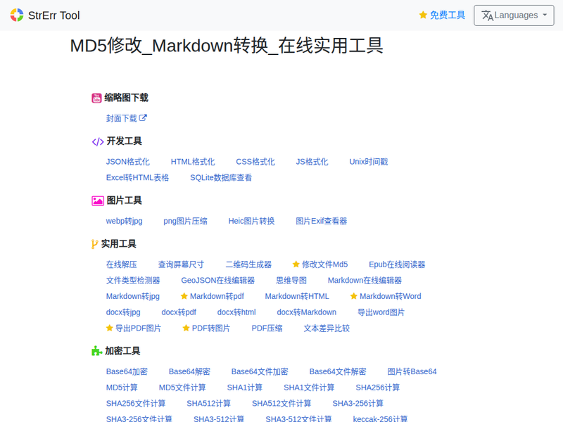YouTube封面下载-站点缩略图
