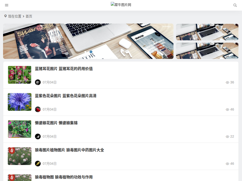 犀牛图片网-站点缩略图