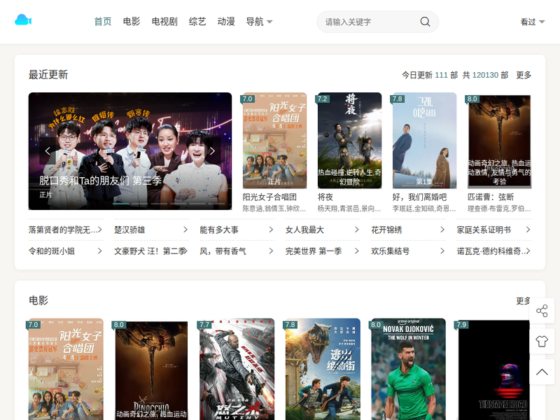云端影视网-站点缩略图