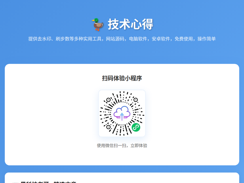 技术导航网-站点缩略图