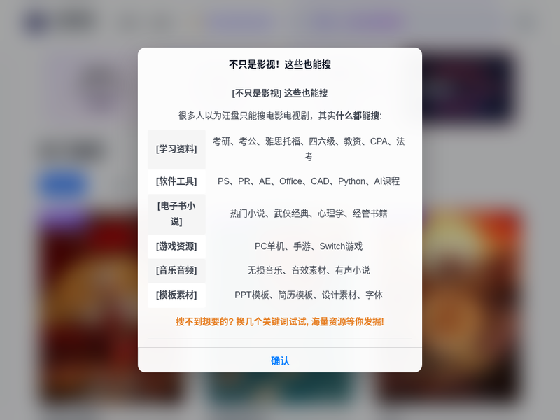 汪盘搜索-站点缩略图