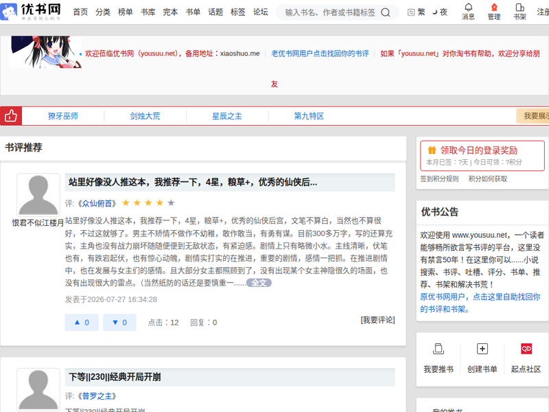 SoDu迷-站点缩略图