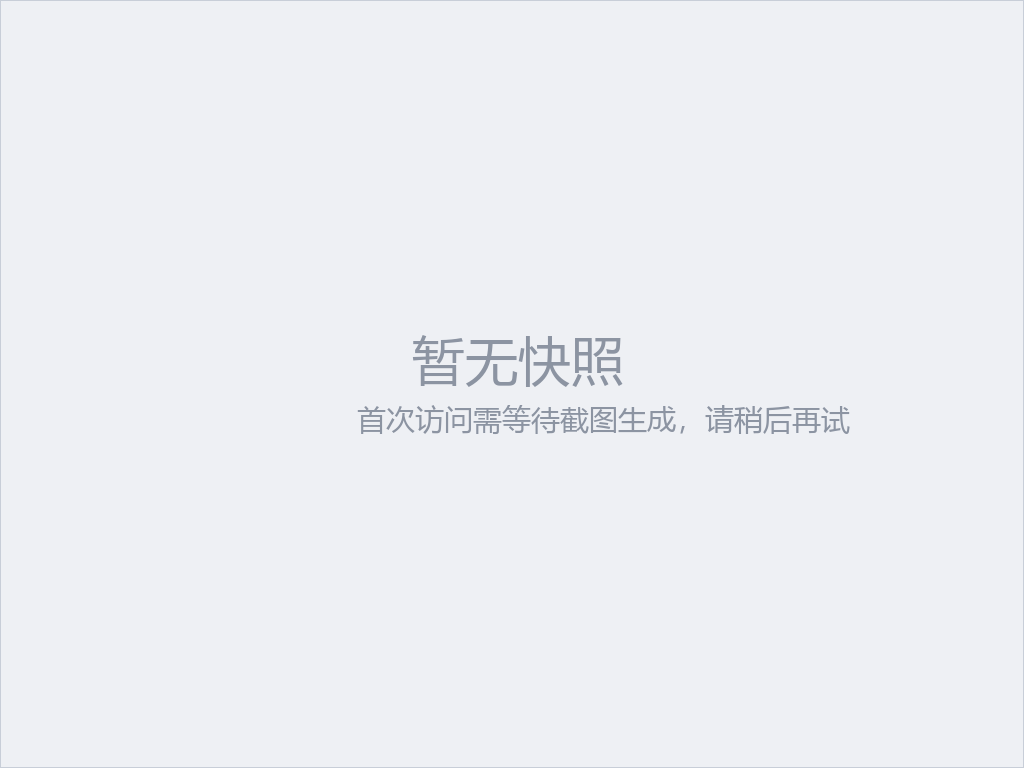 自助链大全-站点缩略图