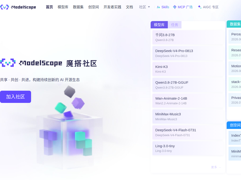 魔搭社区-站点缩略图