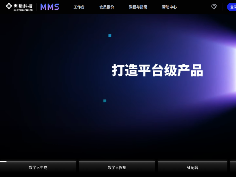 MetaMaker Studio-站点缩略图