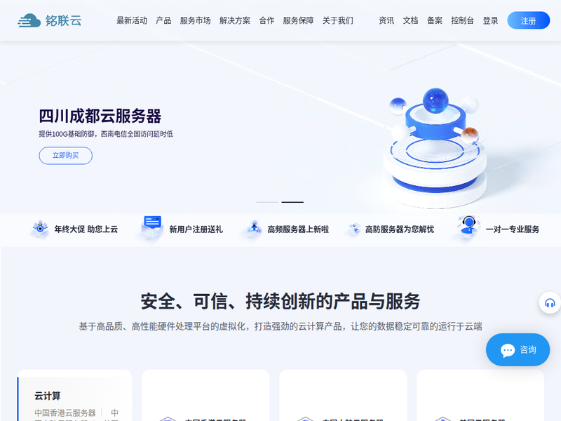 铭联云-站点缩略图