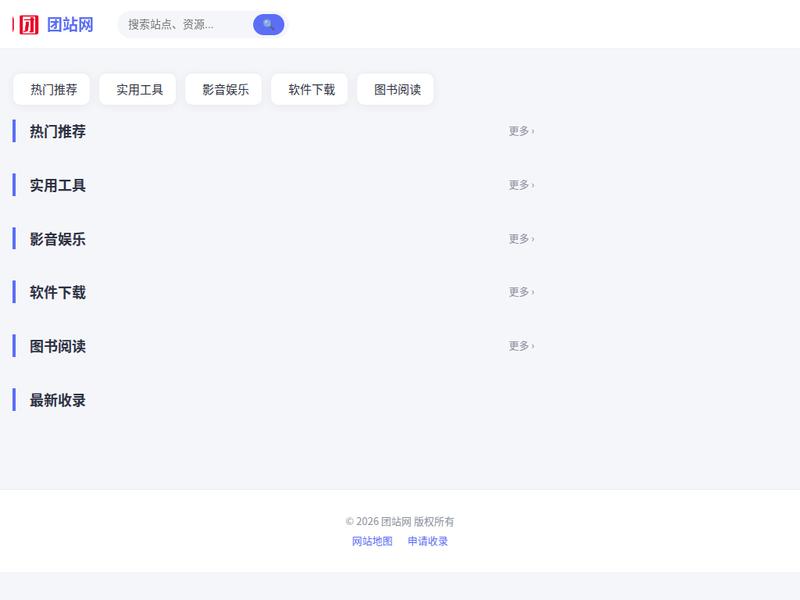 团站网-站点缩略图