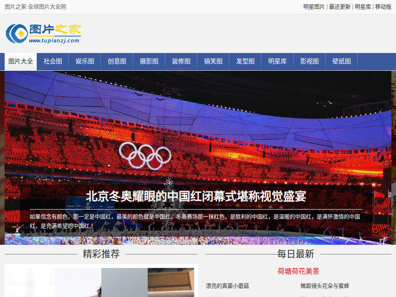 图片之家-站点缩略图