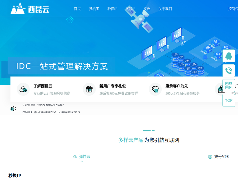 西昆云-站点缩略图